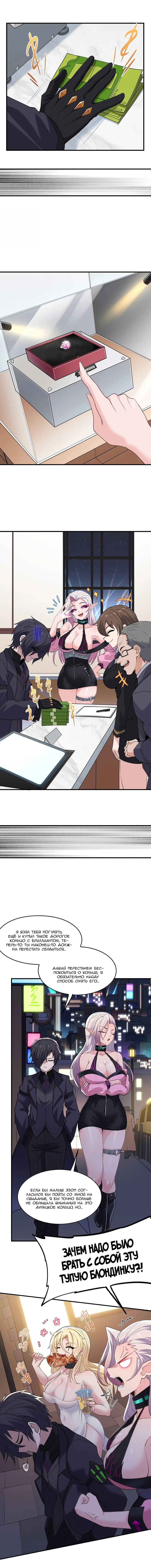 Манга Злой алхимик не может справиться с собственными экспериментами - Глава 46 Страница 8