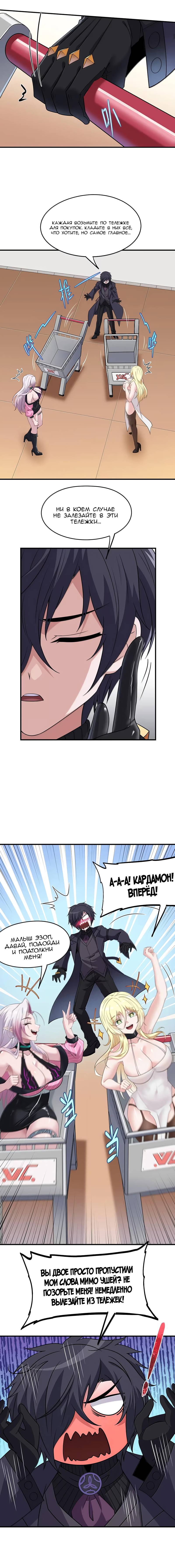 Манга Злой алхимик не может справиться с собственными экспериментами - Глава 46 Страница 10