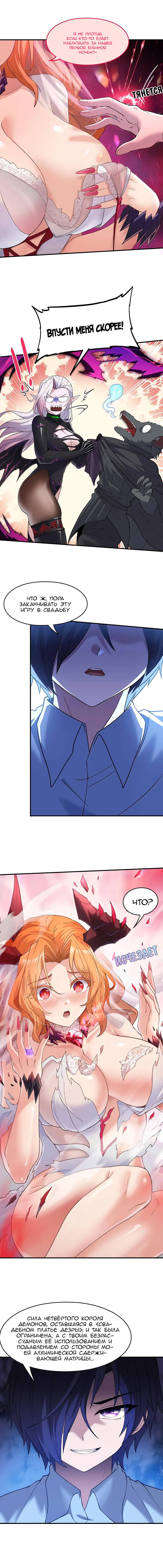 Манга Злой алхимик не может справиться с собственными экспериментами - Глава 46 Страница 3