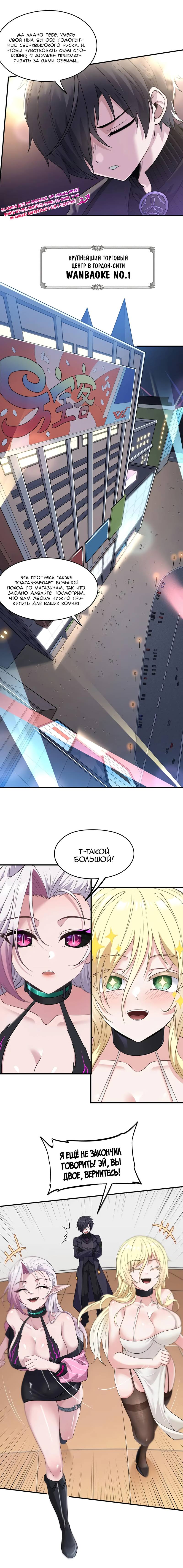 Манга Злой алхимик не может справиться с собственными экспериментами - Глава 46 Страница 9