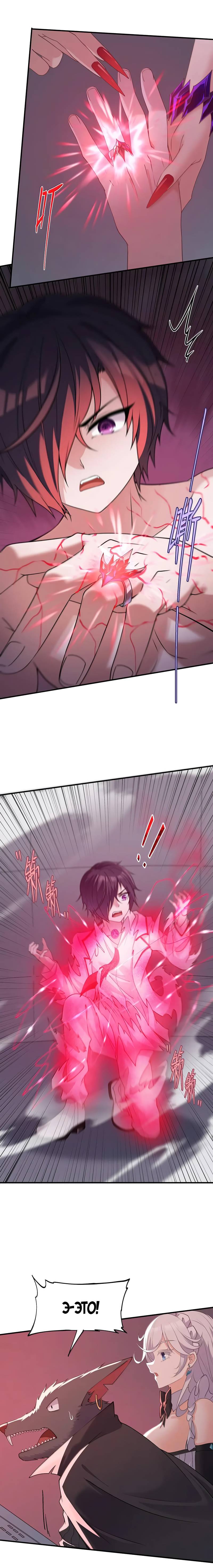 Манга Злой алхимик не может справиться с собственными экспериментами - Глава 45 Страница 2