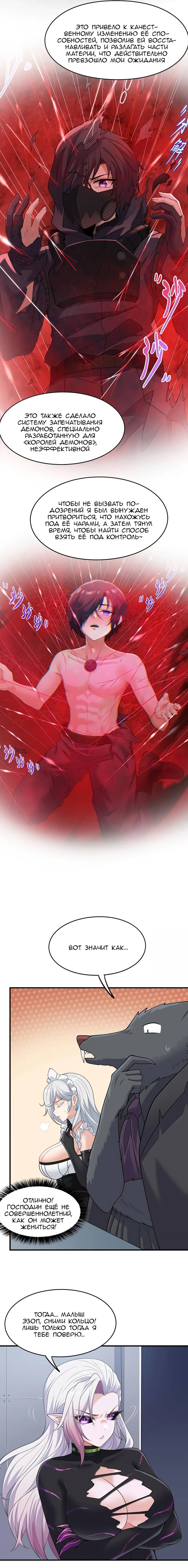 Манга Злой алхимик не может справиться с собственными экспериментами - Глава 45 Страница 15