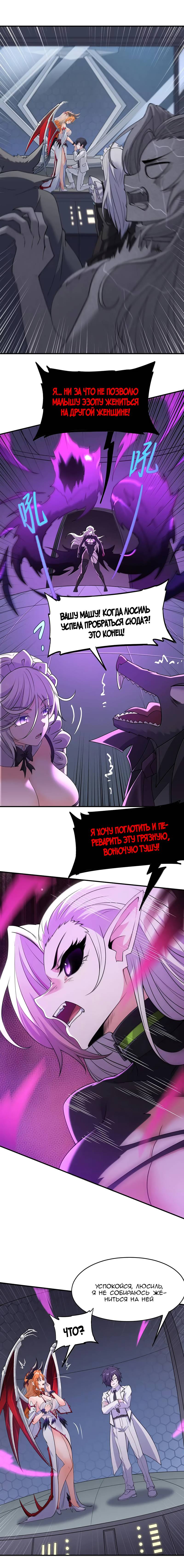 Манга Злой алхимик не может справиться с собственными экспериментами - Глава 45 Страница 13