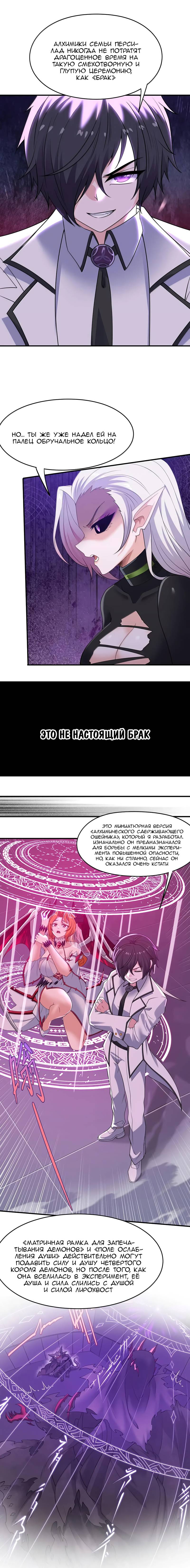 Манга Злой алхимик не может справиться с собственными экспериментами - Глава 45 Страница 14