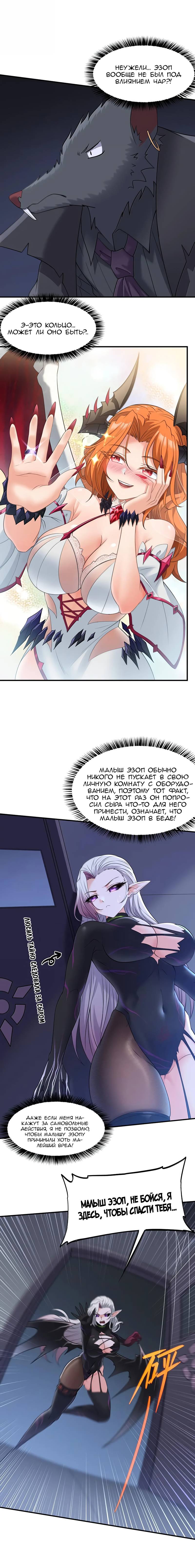 Манга Злой алхимик не может справиться с собственными экспериментами - Глава 45 Страница 12