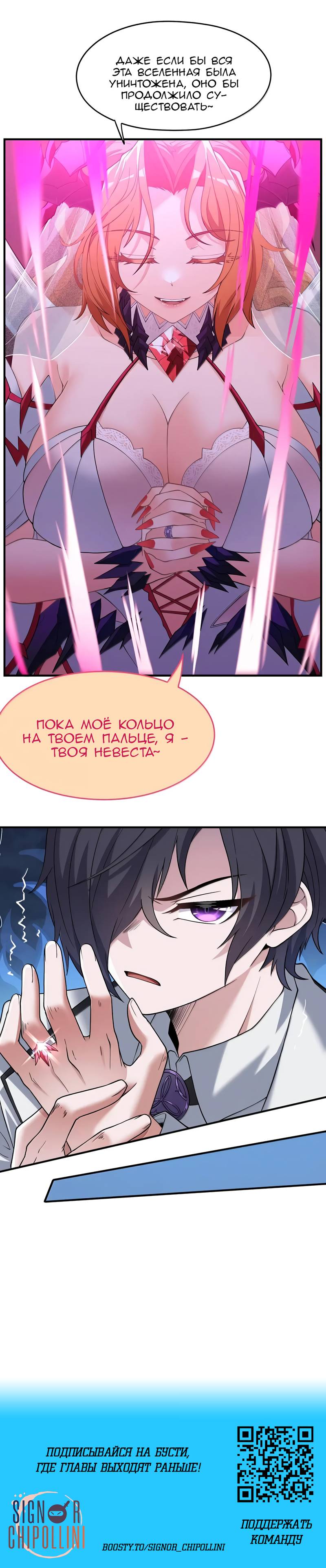 Манга Злой алхимик не может справиться с собственными экспериментами - Глава 45 Страница 17