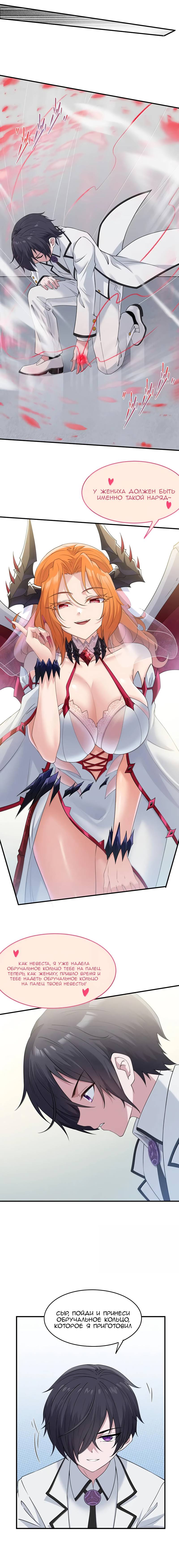 Манга Злой алхимик не может справиться с собственными экспериментами - Глава 45 Страница 3