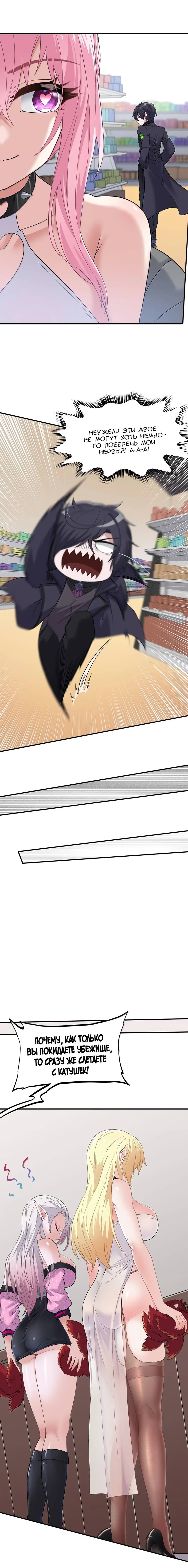 Манга Злой алхимик не может справиться с собственными экспериментами - Глава 47 Страница 9