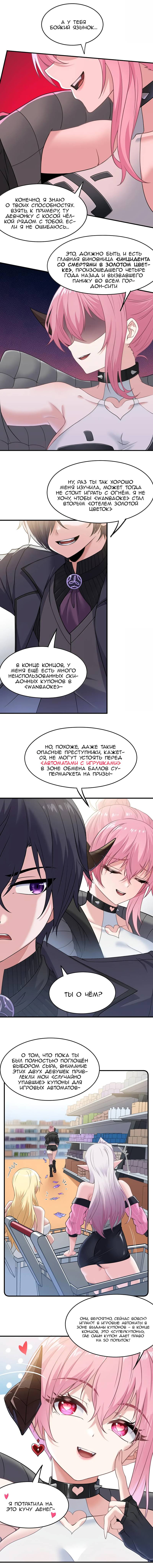 Манга Злой алхимик не может справиться с собственными экспериментами - Глава 47 Страница 2