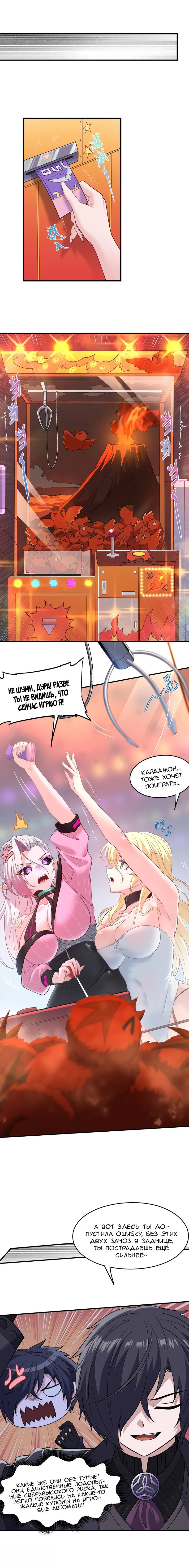 Манга Злой алхимик не может справиться с собственными экспериментами - Глава 47 Страница 3