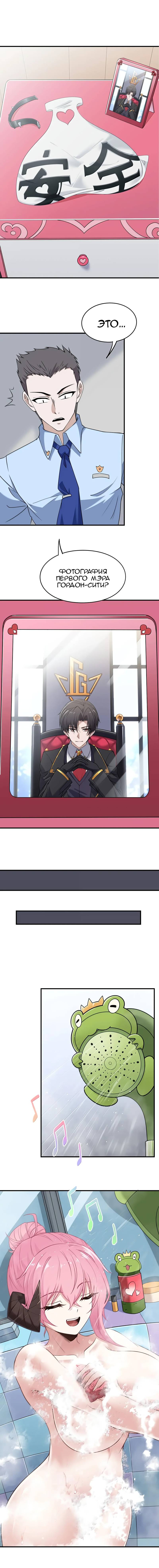 Манга Злой алхимик не может справиться с собственными экспериментами - Глава 47 Страница 13