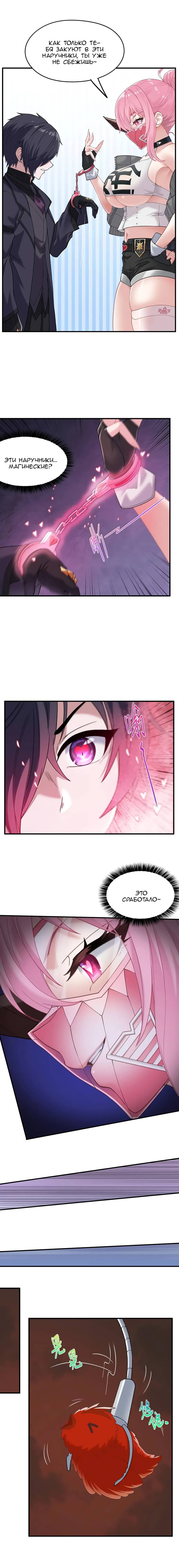 Манга Злой алхимик не может справиться с собственными экспериментами - Глава 47 Страница 5