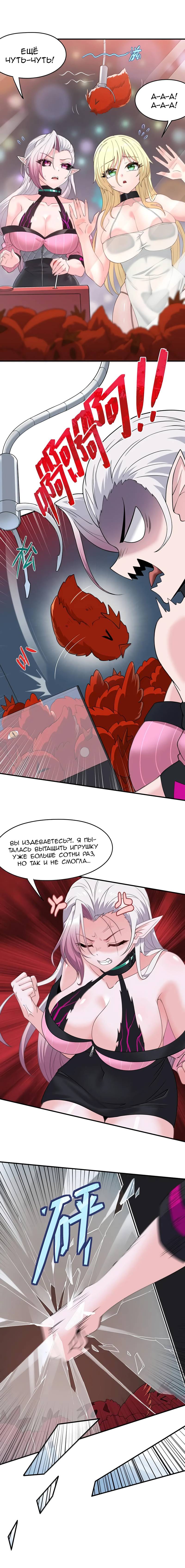 Манга Злой алхимик не может справиться с собственными экспериментами - Глава 47 Страница 6