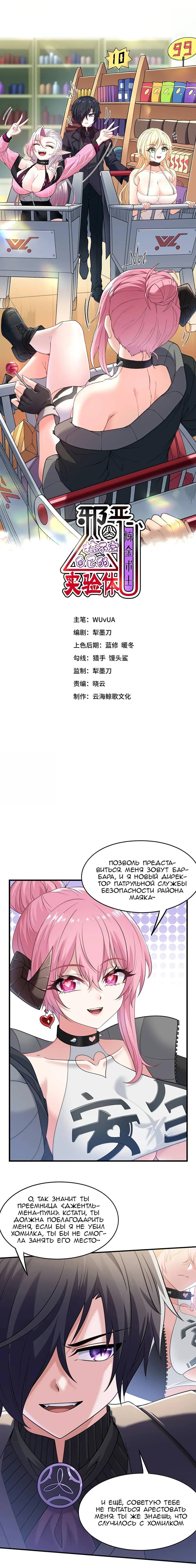 Манга Злой алхимик не может справиться с собственными экспериментами - Глава 47 Страница 1