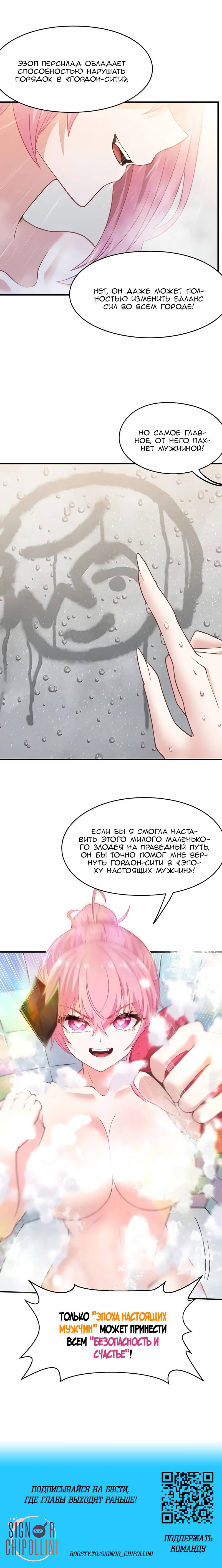 Манга Злой алхимик не может справиться с собственными экспериментами - Глава 47 Страница 14