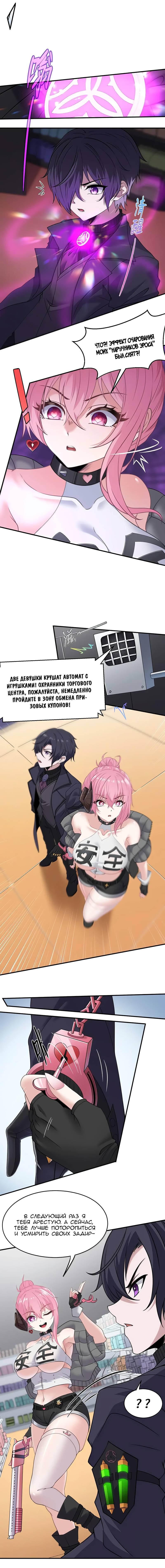 Манга Злой алхимик не может справиться с собственными экспериментами - Глава 47 Страница 7