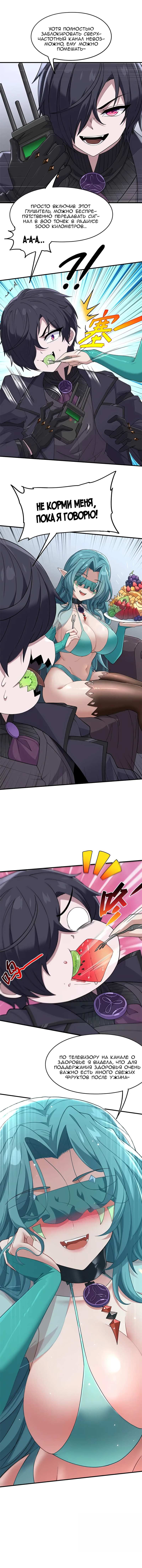 Манга Злой алхимик не может справиться с собственными экспериментами - Глава 48 Страница 4