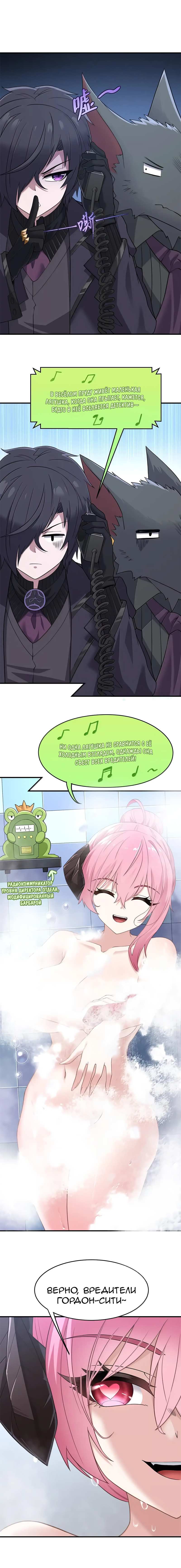 Манга Злой алхимик не может справиться с собственными экспериментами - Глава 48 Страница 7