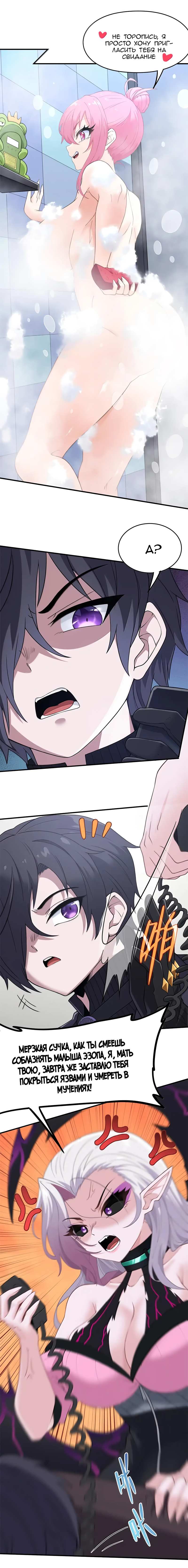 Манга Злой алхимик не может справиться с собственными экспериментами - Глава 48 Страница 9