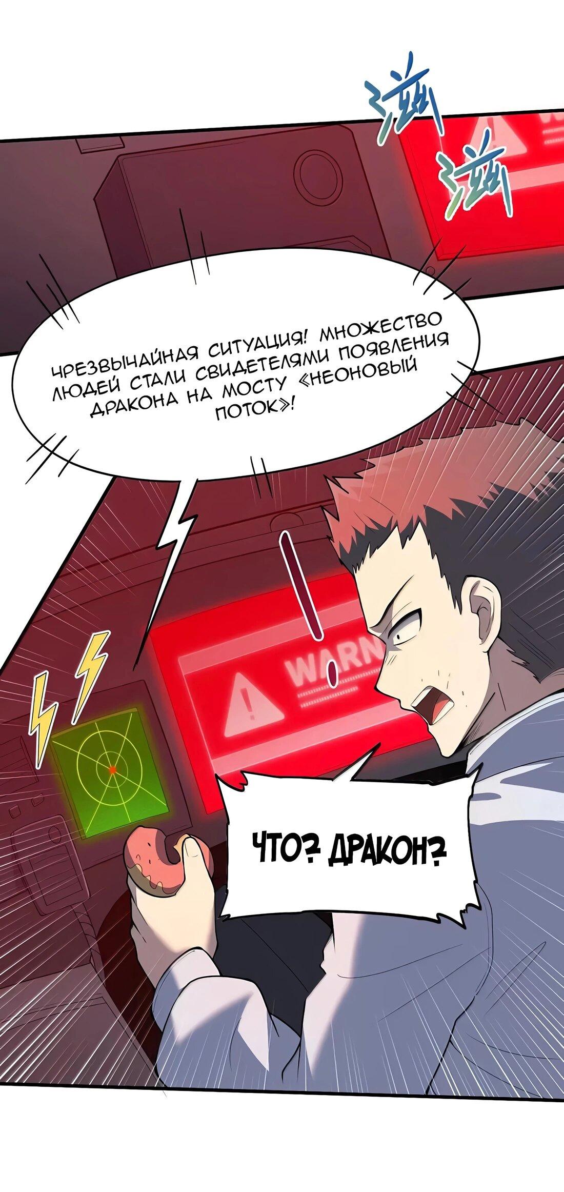 Манга Злой алхимик не может справиться с собственными экспериментами - Глава 30 Страница 24
