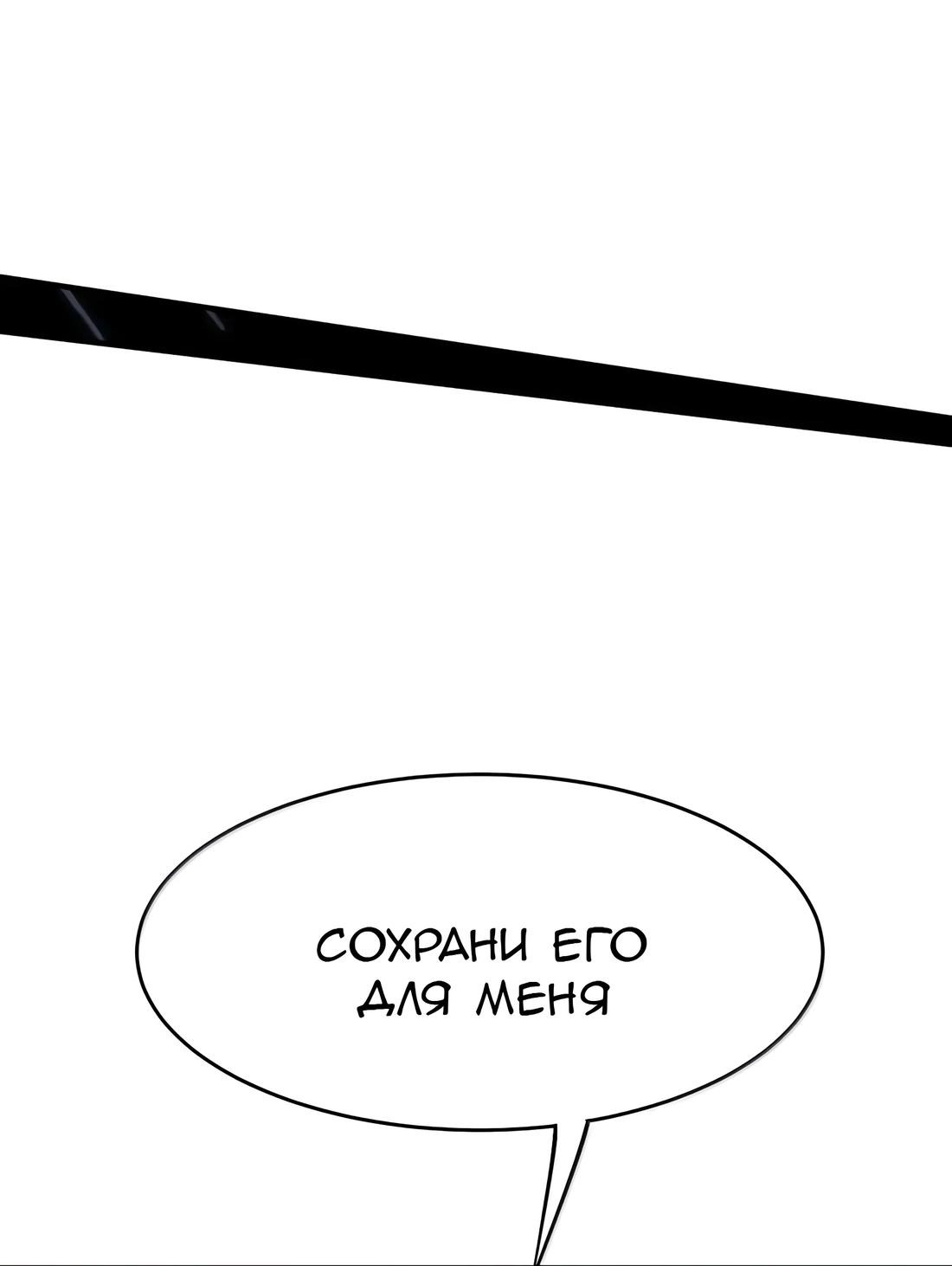 Манга Злой алхимик не может справиться с собственными экспериментами - Глава 30 Страница 55