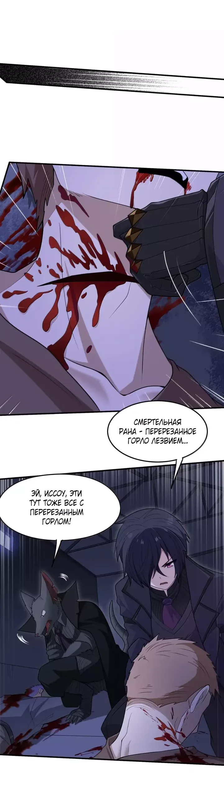 Манга Злой алхимик не может справиться с собственными экспериментами - Глава 27 Страница 30