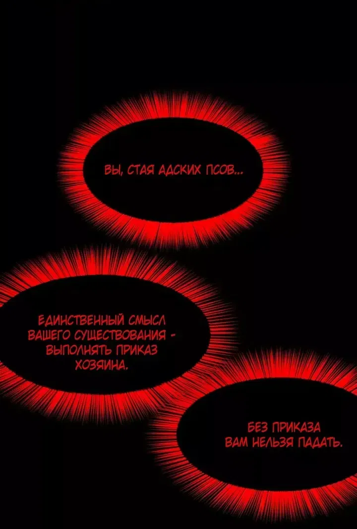Манга Злой алхимик не может справиться с собственными экспериментами - Глава 27 Страница 21