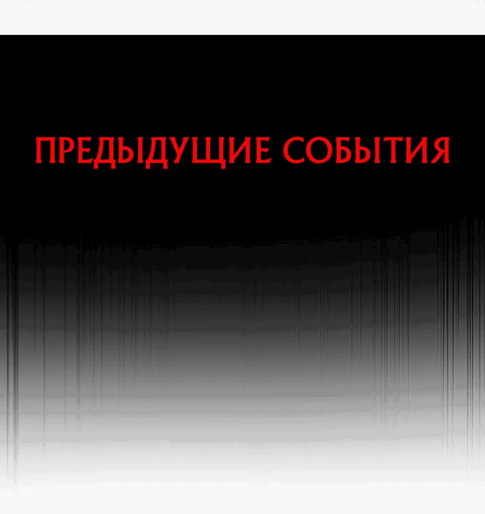 Манга Злой алхимик не может справиться с собственными экспериментами - Глава 24 Страница 3