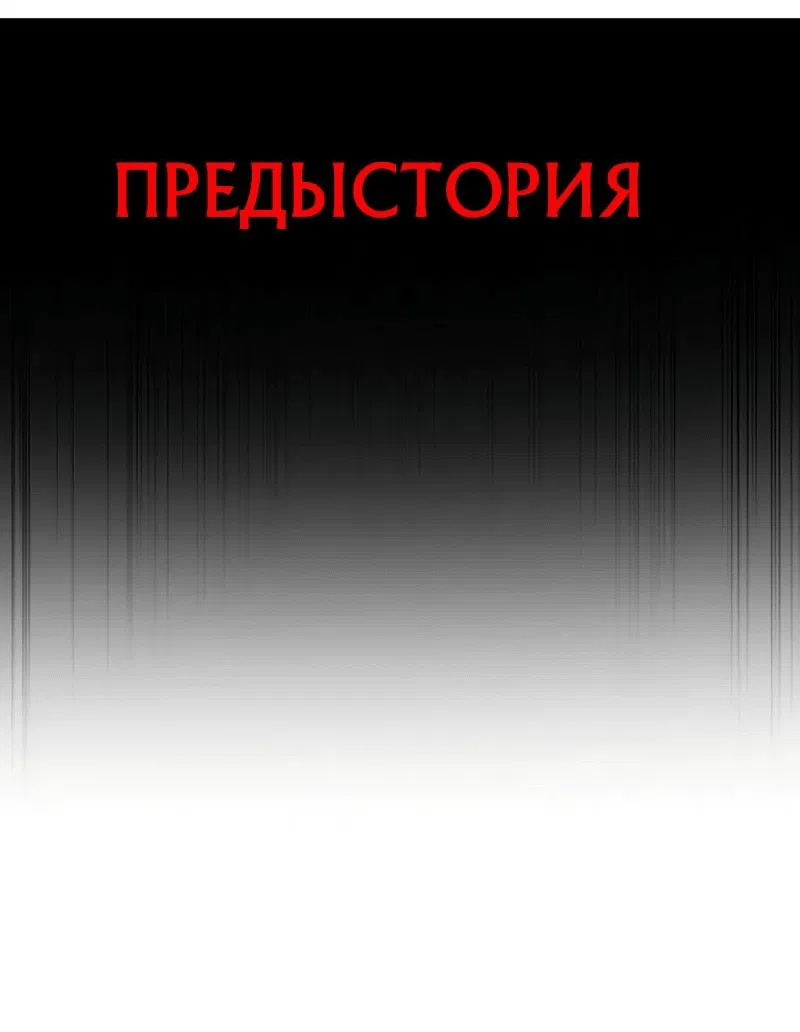 Манга Злой алхимик не может справиться с собственными экспериментами - Глава 21 Страница 3