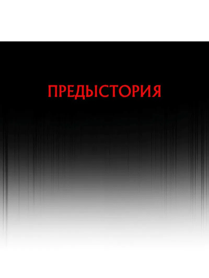 Манга Злой алхимик не может справиться с собственными экспериментами - Глава 19 Страница 3