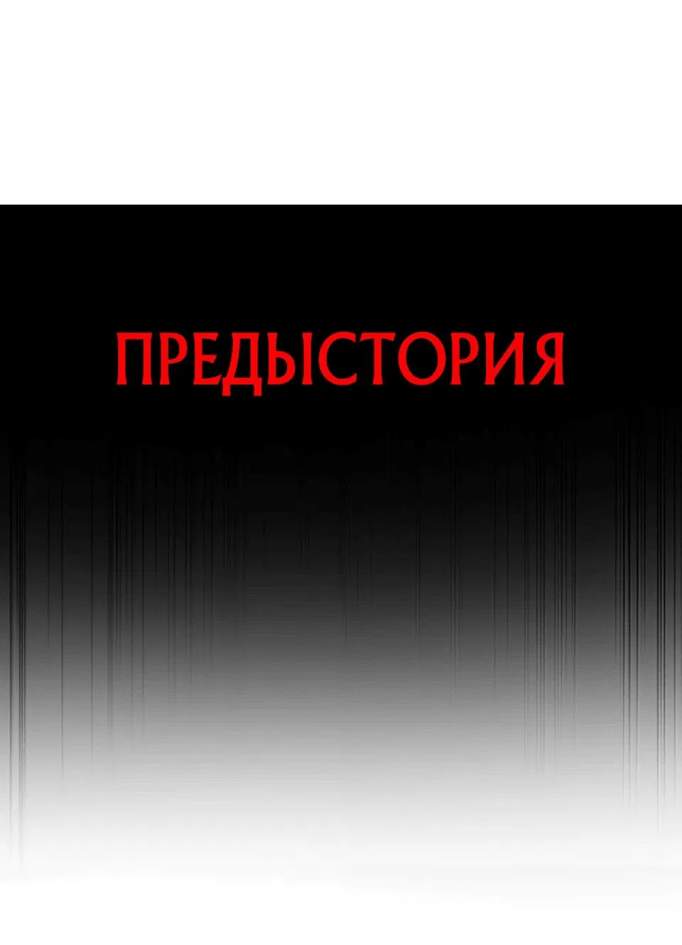 Манга Злой алхимик не может справиться с собственными экспериментами - Глава 16 Страница 3