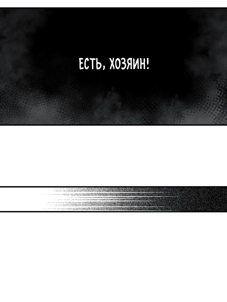 Манга Злой алхимик не может справиться с собственными экспериментами - Глава 16 Страница 20