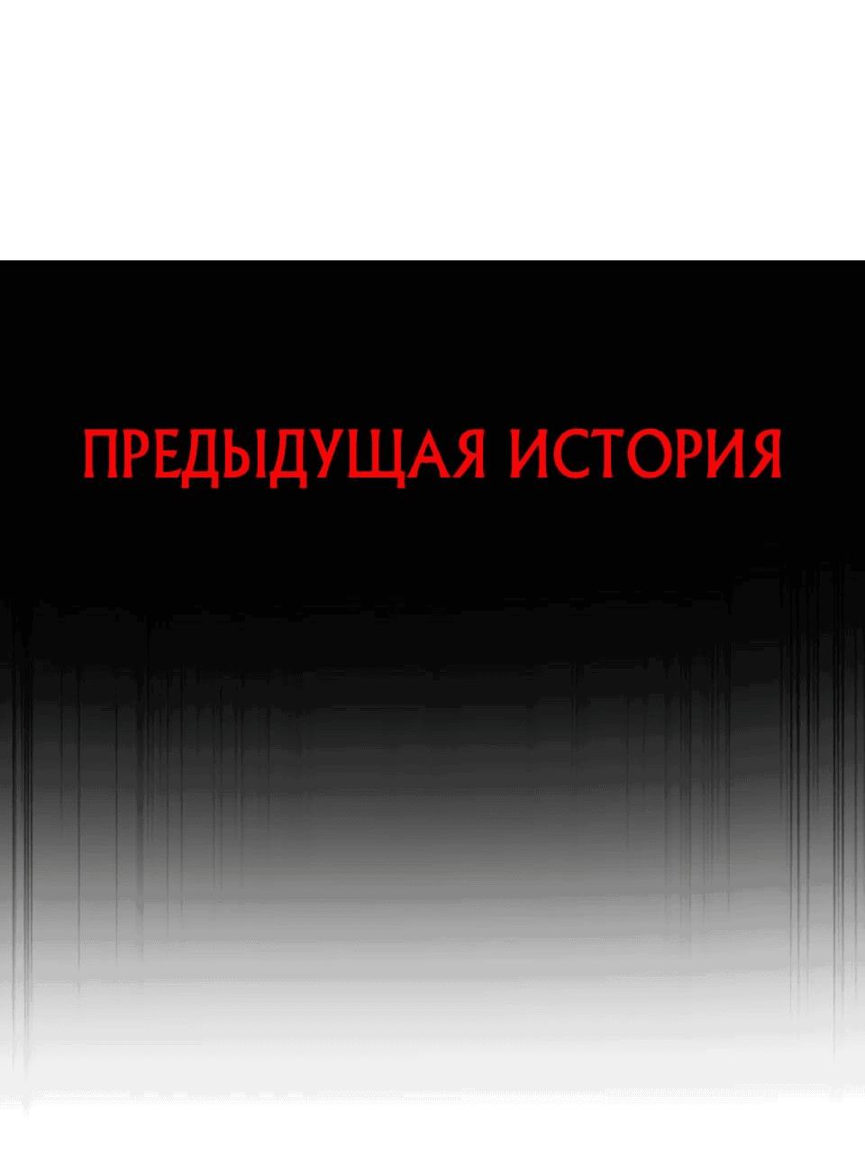 Манга Злой алхимик не может справиться с собственными экспериментами - Глава 14 Страница 3