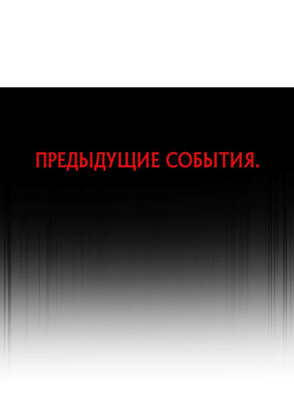 Манга Злой алхимик не может справиться с собственными экспериментами - Глава 13 Страница 3