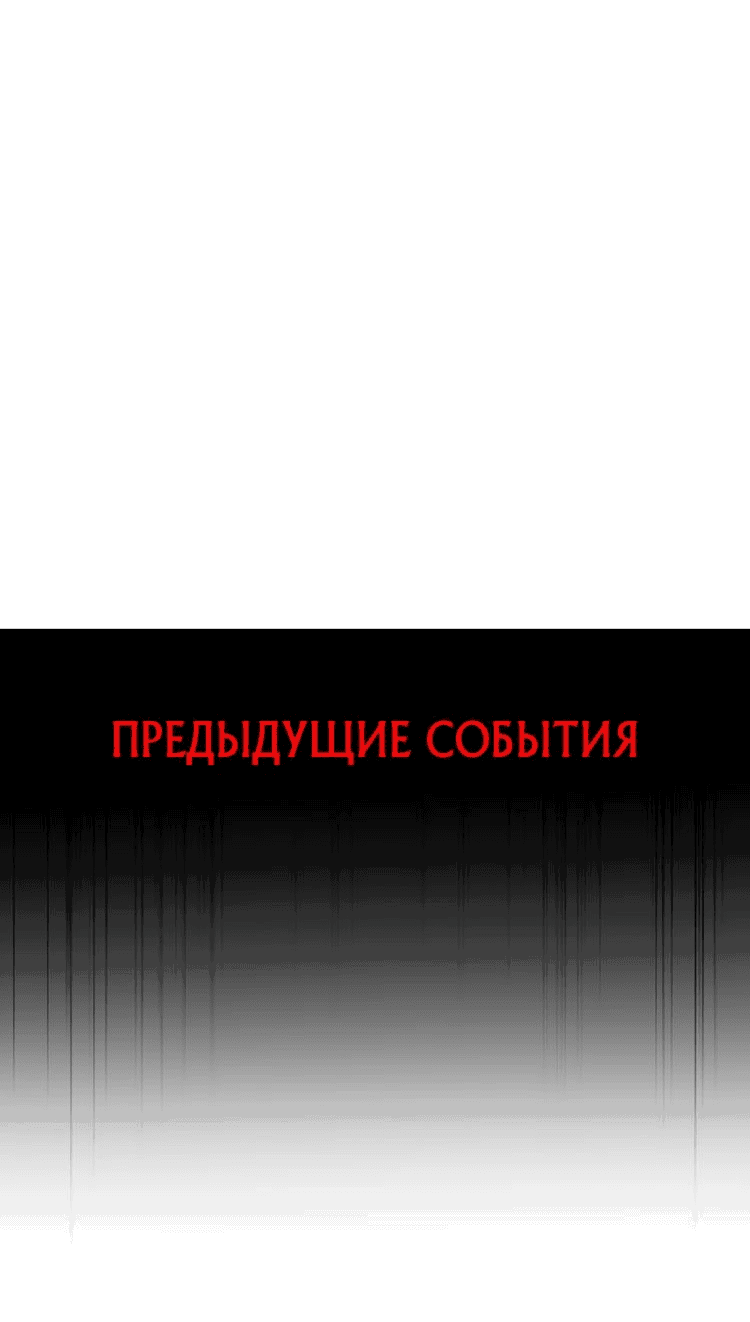Манга Злой алхимик не может справиться с собственными экспериментами - Глава 12 Страница 2