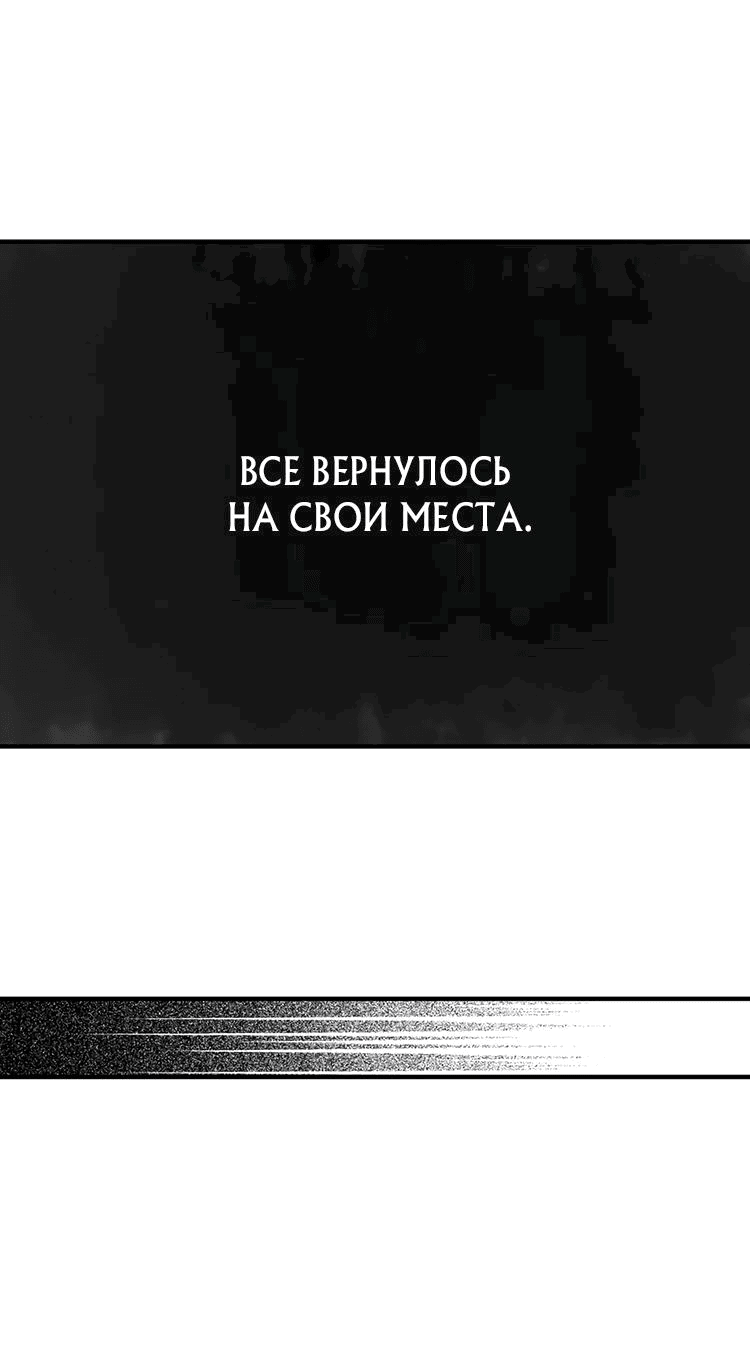 Манга Злой алхимик не может справиться с собственными экспериментами - Глава 11 Страница 27