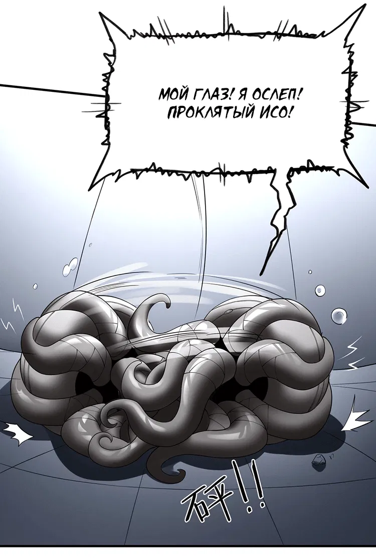 Манга Злой алхимик не может справиться с собственными экспериментами - Глава 5 Страница 19