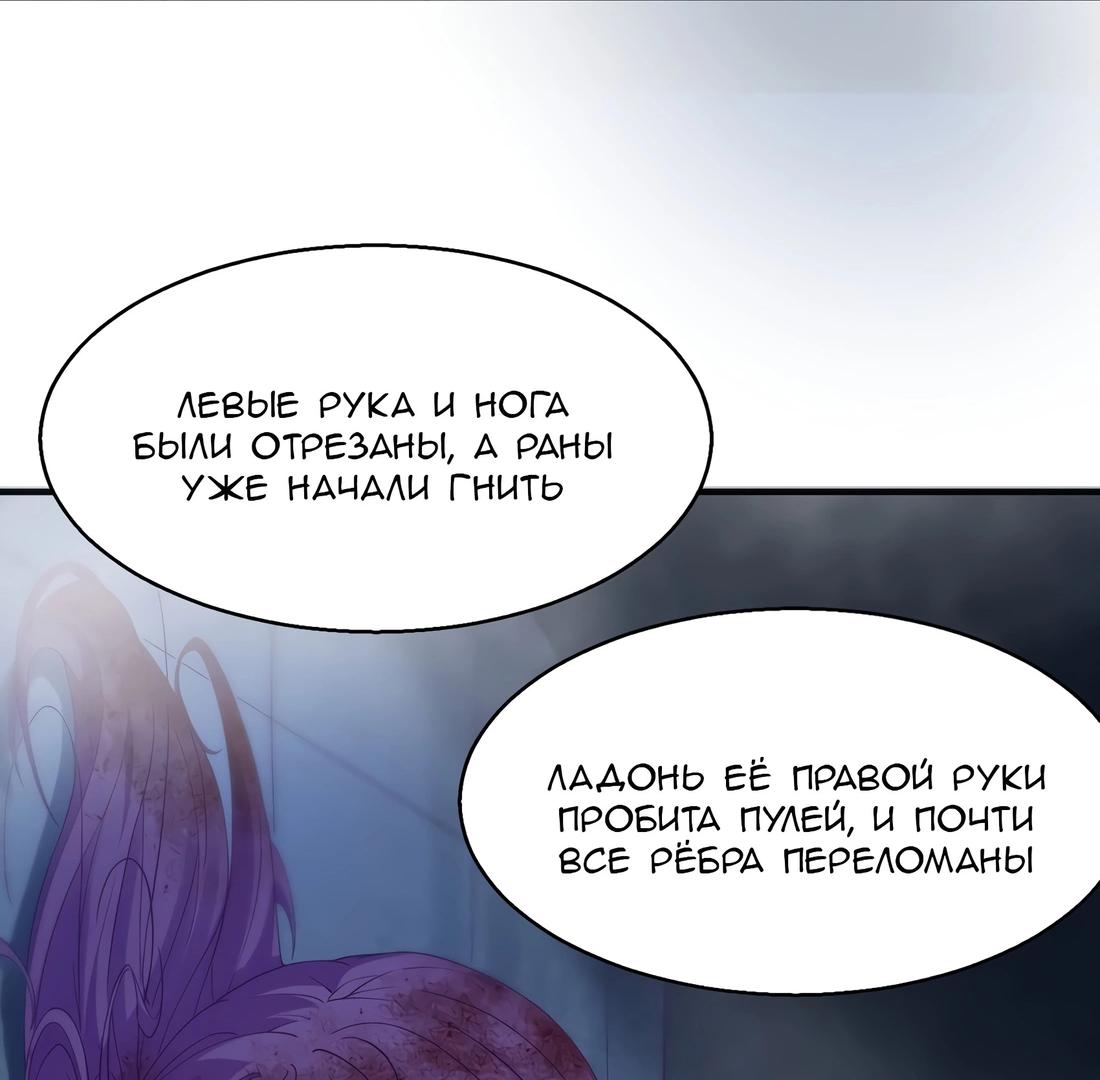 Манга Злой алхимик не может справиться с собственными экспериментами - Глава 3 Страница 20