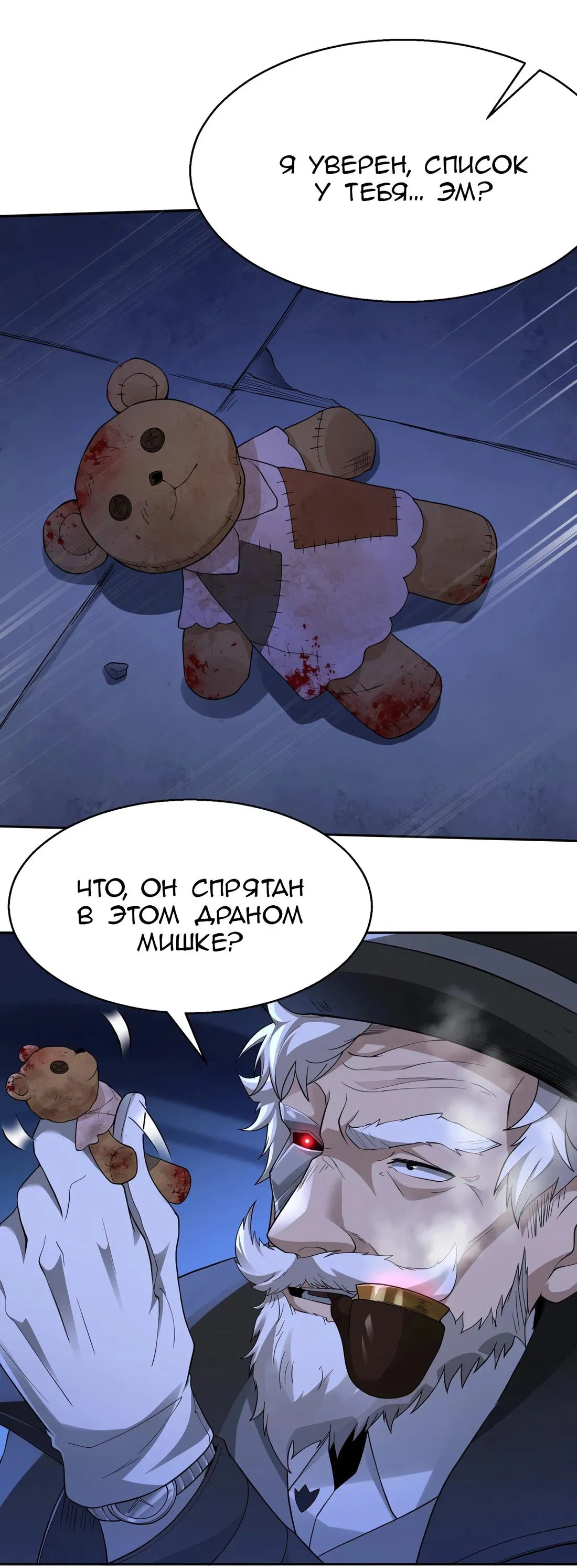 Манга Злой алхимик не может справиться с собственными экспериментами - Глава 2 Страница 49