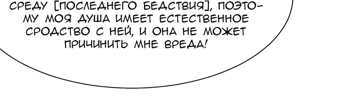 Манга Злой алхимик не может справиться с собственными экспериментами - Глава 1 Страница 38