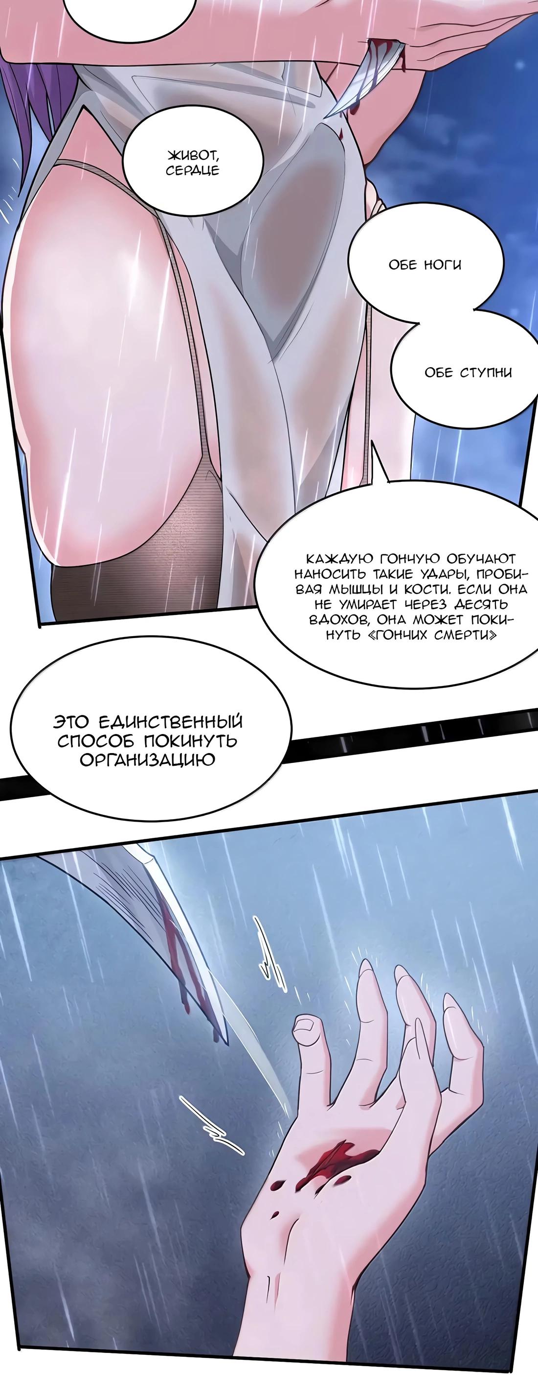 Манга Злой алхимик не может справиться с собственными экспериментами - Глава 31 Страница 18