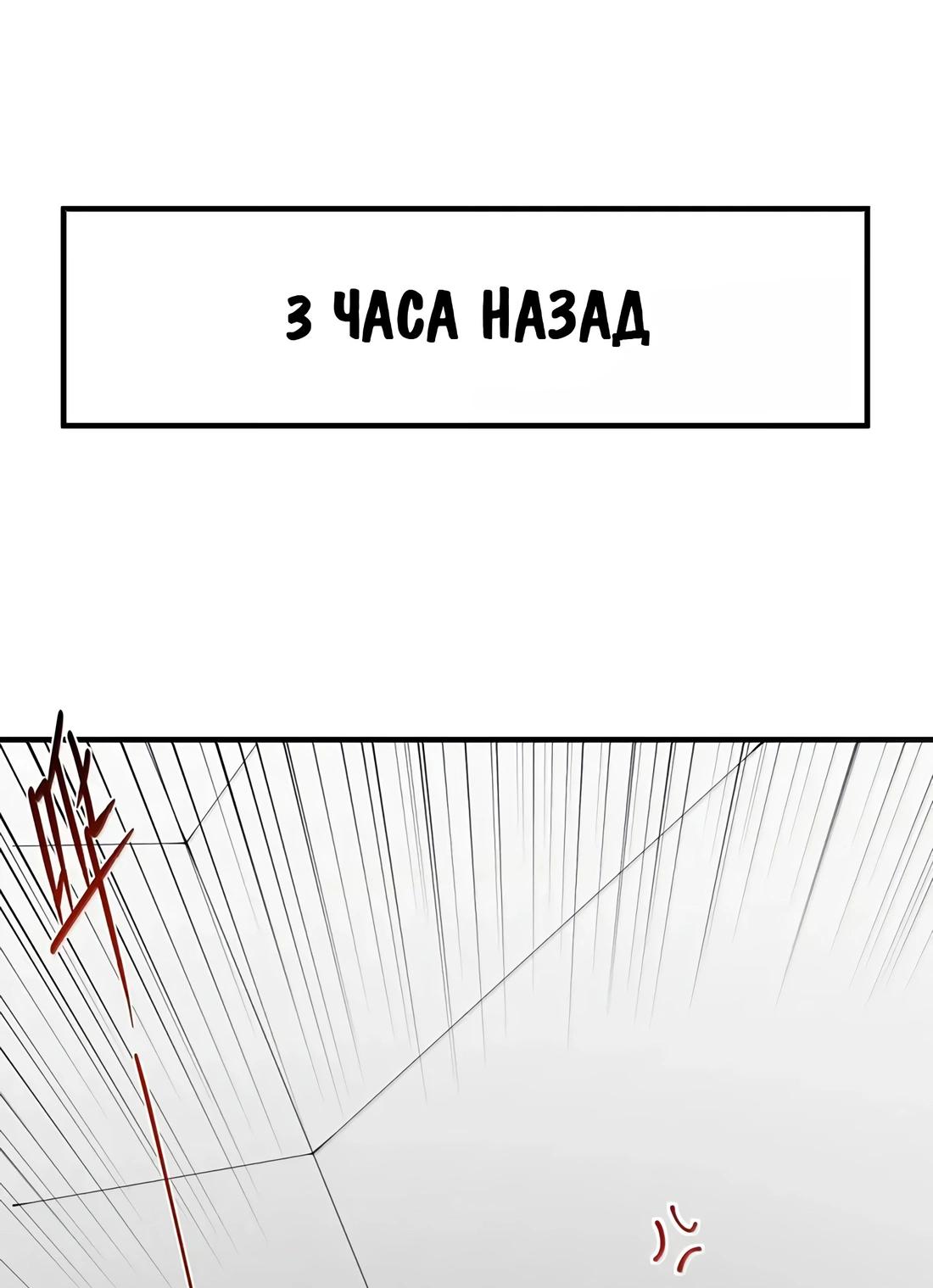 Манга Злой алхимик не может справиться с собственными экспериментами - Глава 35 Страница 3