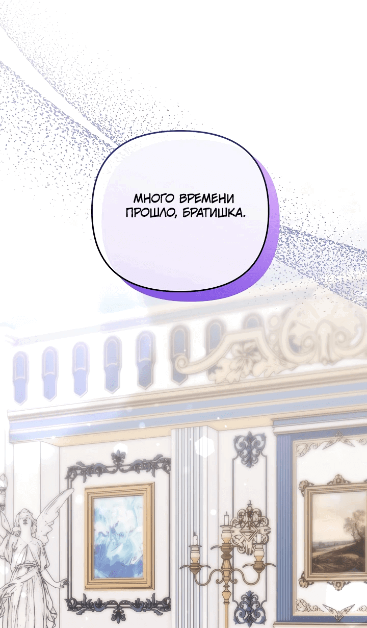 Манга Потерянная дочь злодея - Глава 18 Страница 4