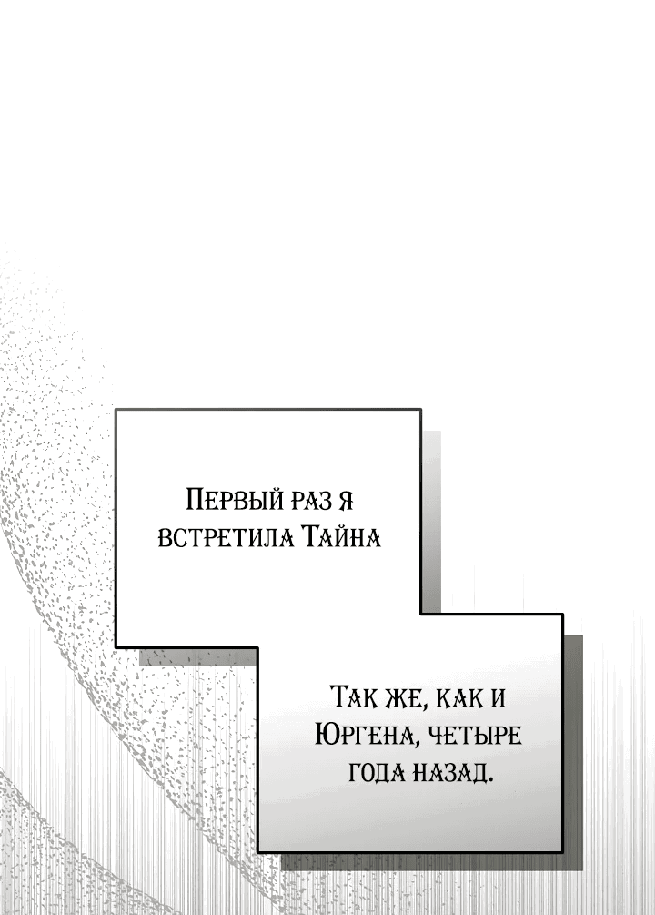 Манга Потерянная дочь злодея - Глава 15 Страница 18