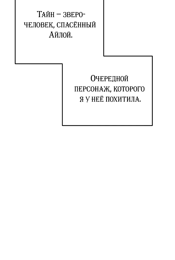 Манга Потерянная дочь злодея - Глава 15 Страница 16