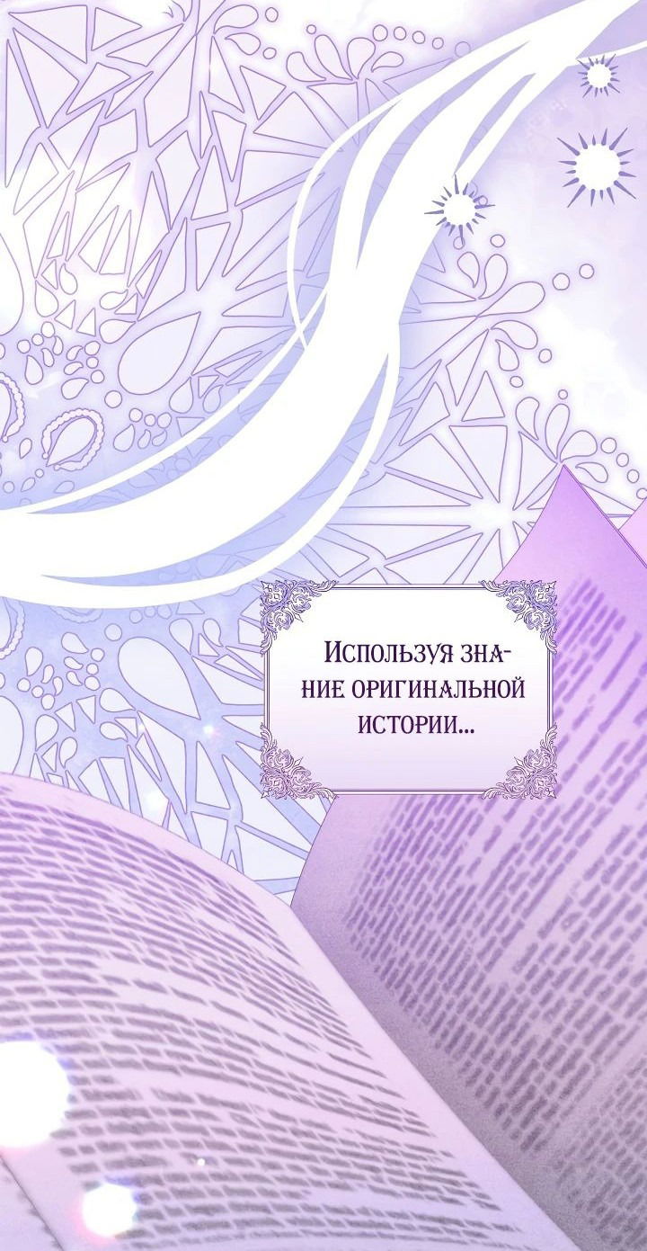 Манга Потерянная дочь злодея - Глава 14 Страница 32