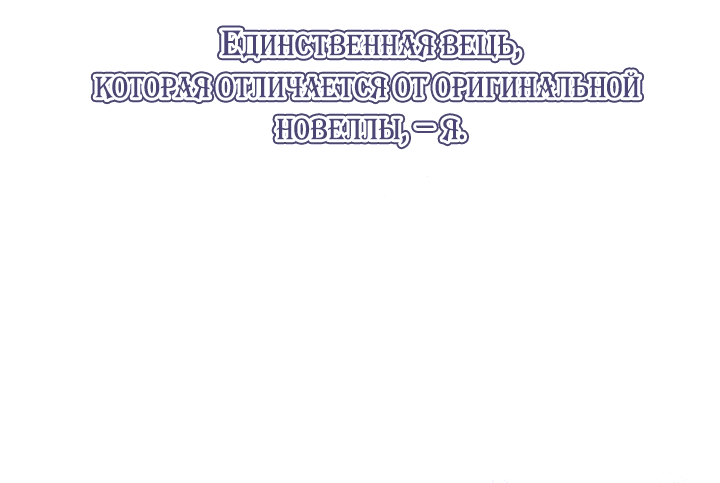 Манга Потерянная дочь злодея - Глава 10 Страница 10