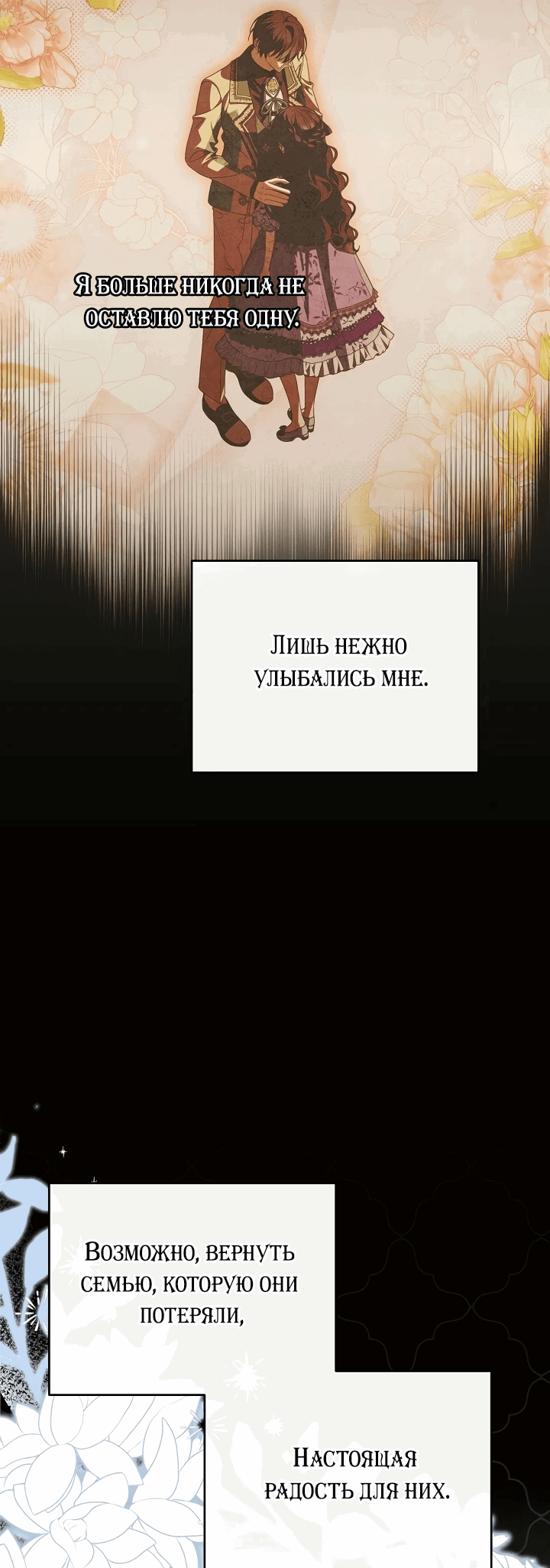 Манга Потерянная дочь злодея - Глава 7 Страница 2