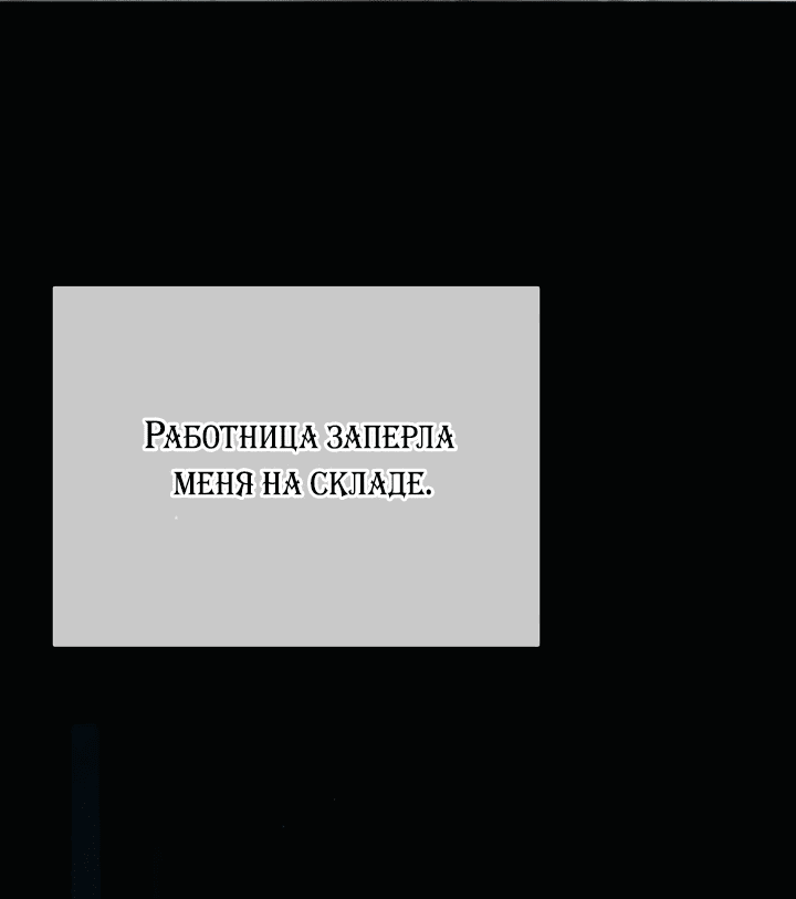 Манга Потерянная дочь злодея - Глава 4 Страница 46