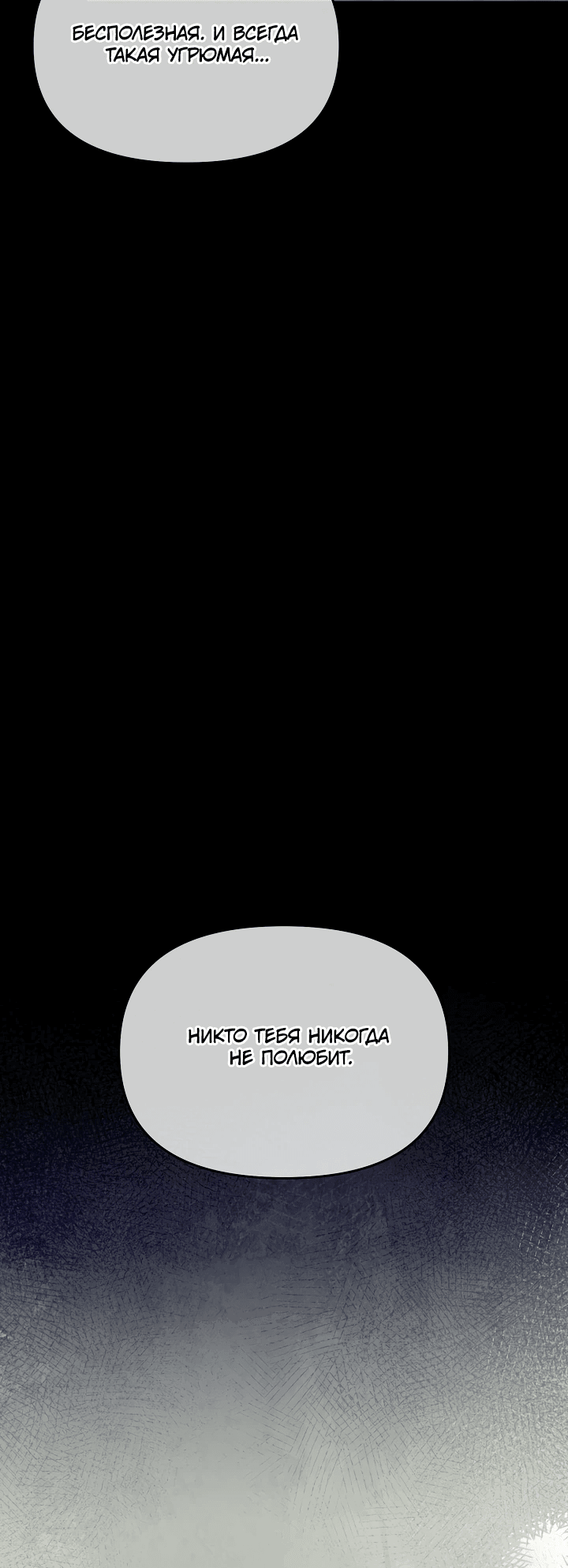 Манга Потерянная дочь злодея - Глава 2 Страница 7